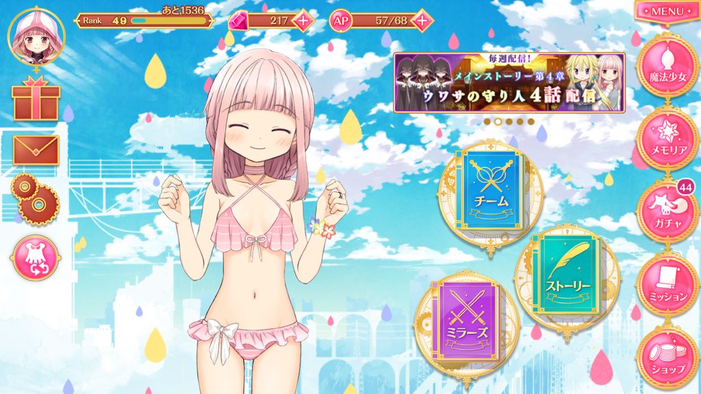 チーム名:TrySail左から、ナンス、もちょ、天ちゃんです。マギレコのテーマ『かかわり』を歌ってます。エロマンガ先生の チーム名:TrySail左から、ナンス、もちょ、天ちゃんです。マギレコのテーマ『かかわり』を歌ってます。エロマンガ先生の