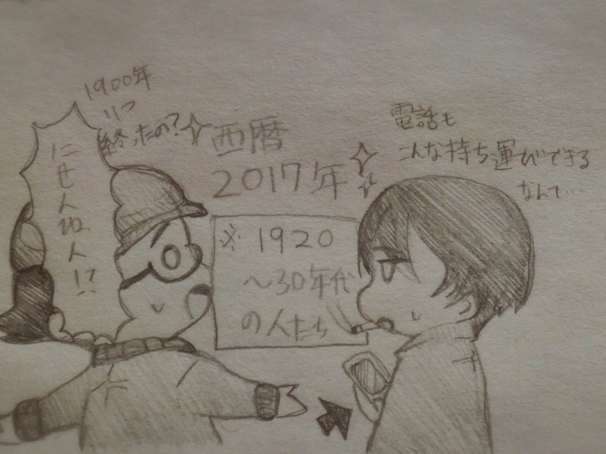 前に描いたものだけど、91Daysは1928年舞台なので昭和の人達なんだ。で、昭和元年が1926年だから…大正も入るよw 前に描いたものだけど、91Daysは1928年舞台なので昭和の人達なんだ。で、昭和元年が1926年だから…大正も入るよw