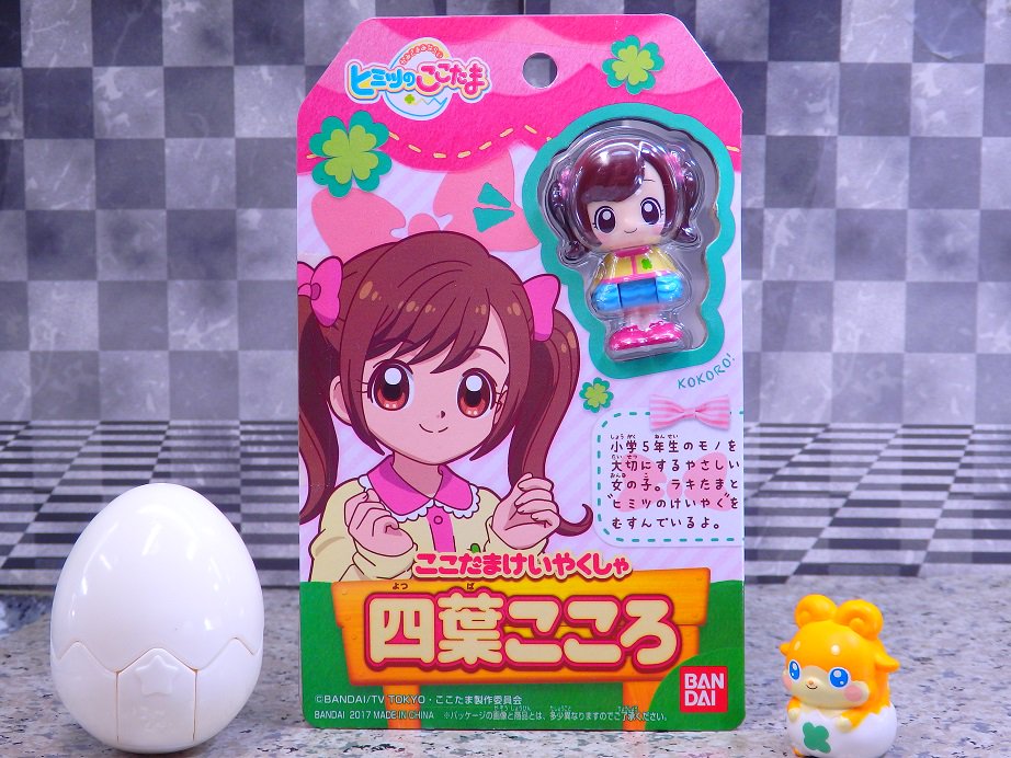 ブログ更新!!ヒミツのここたま ここたまドール 四葉こころ レビュー ブログ更新!!ヒミツのここたま ここたまドール 四葉こころ レビュー
