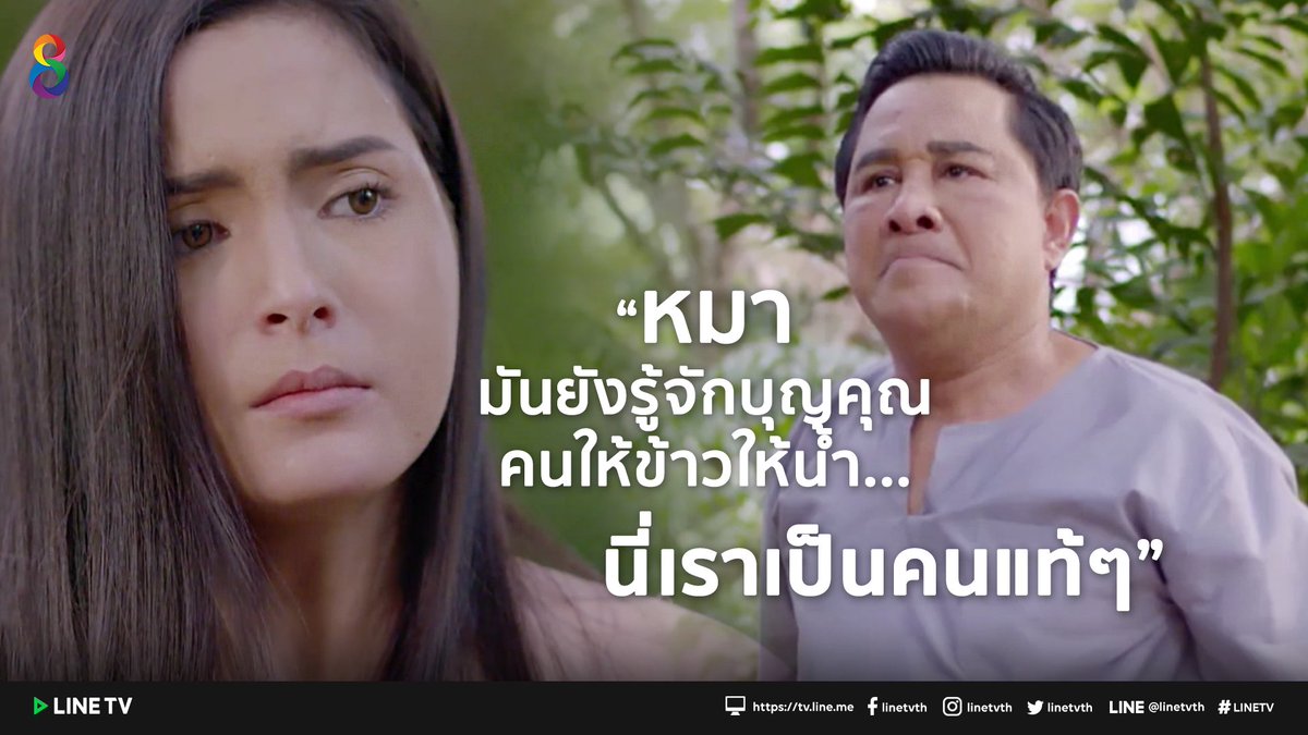 #LINETV