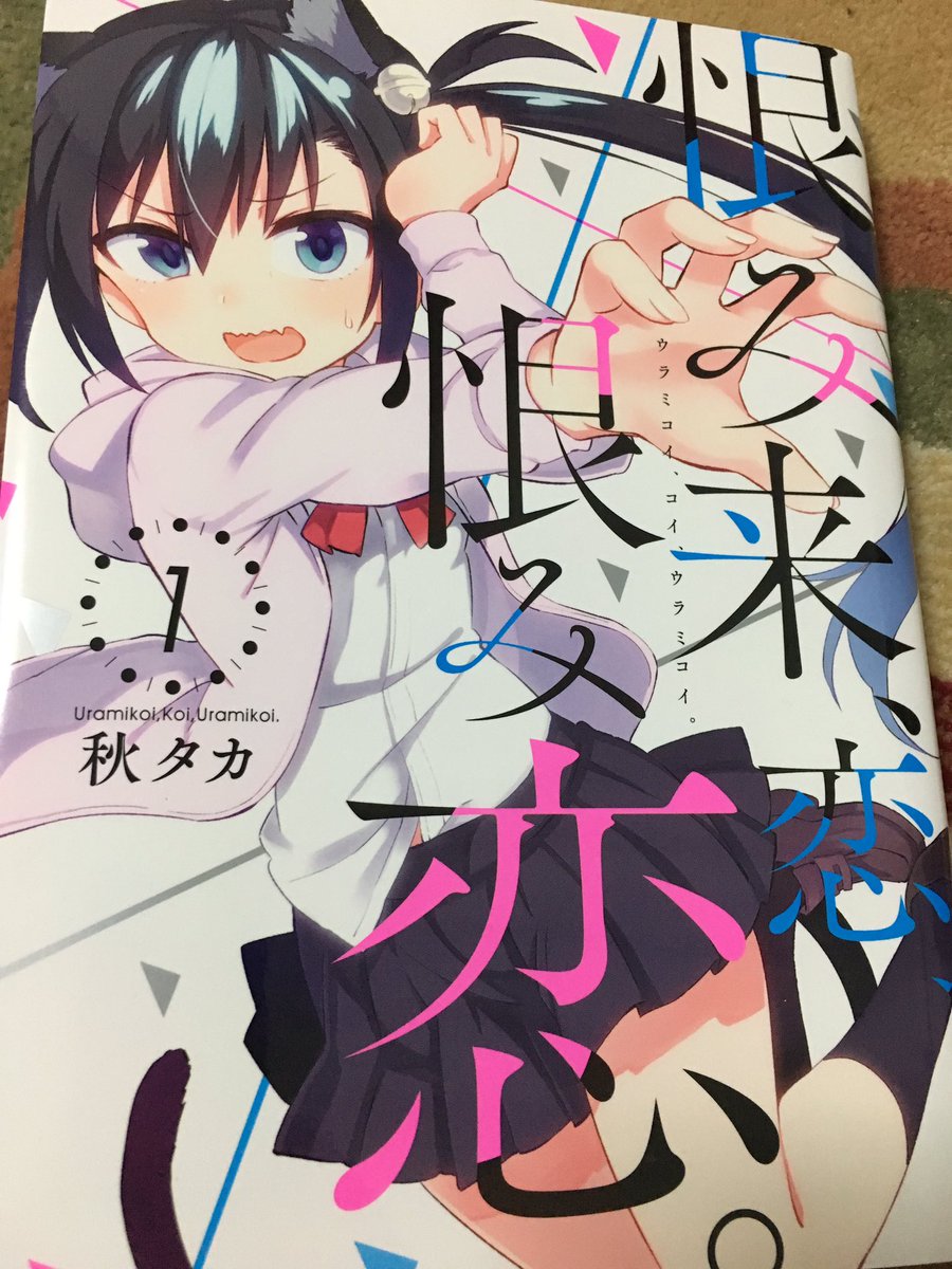 読んだ感想を言うと夜桜四重奏とすごい近いものを感じた秋名も最初はお役目の事で言われてたし 読んだ感想を言うと夜桜四重奏とすごい近いものを感じた秋名も最初はお役目の事で言われてたし