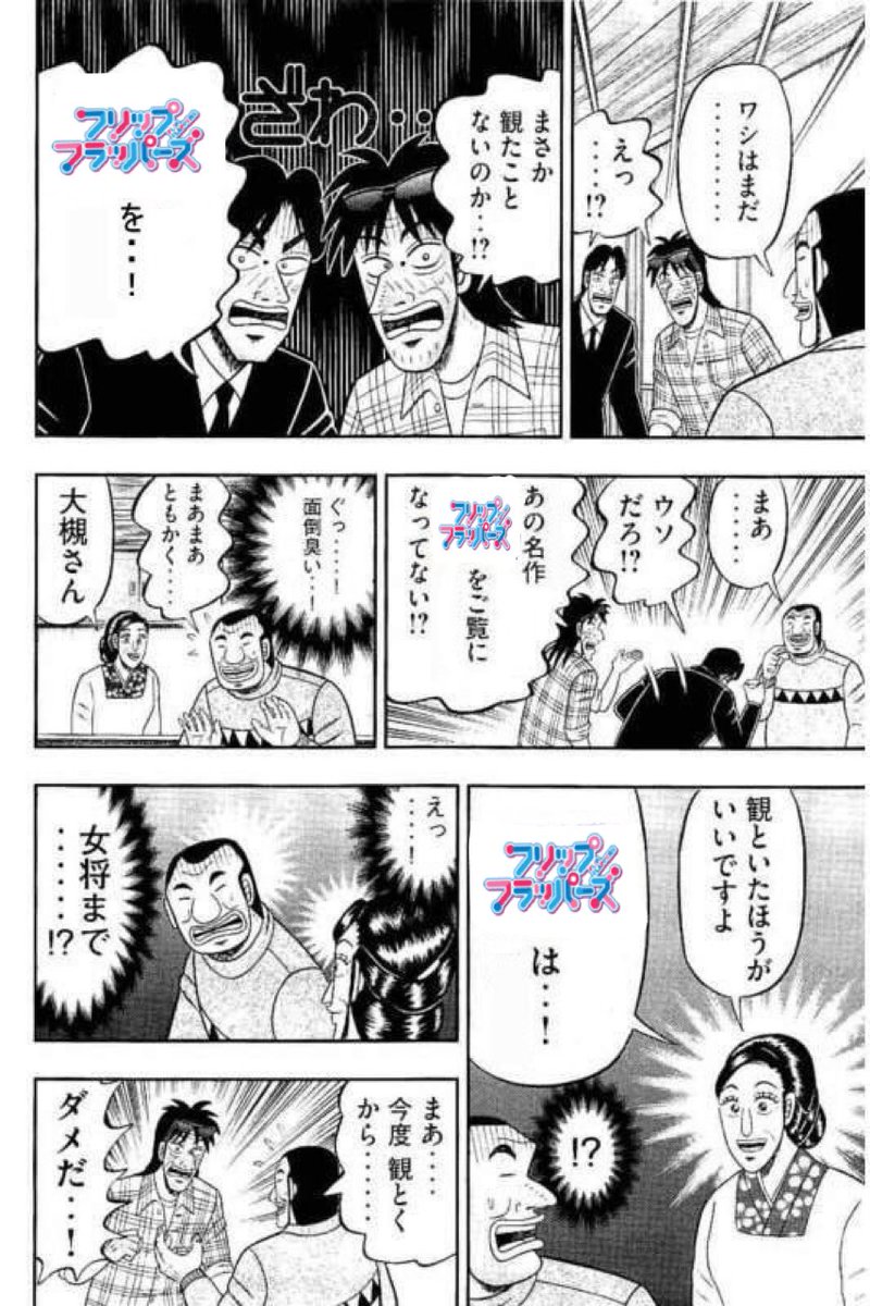 あの名作フリップフラッパーズをご覧になってない!? あの名作フリップフラッパーズをご覧になってない!?