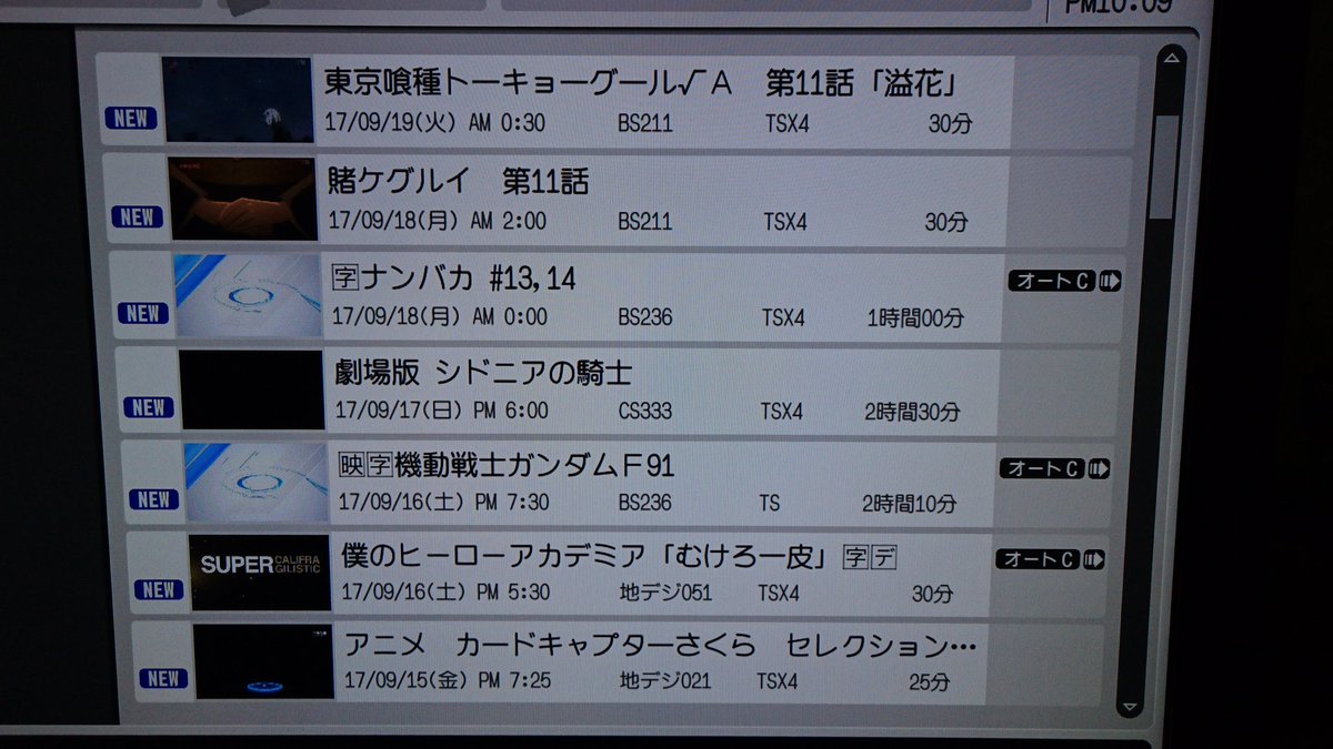 録画欄を見ていて、ふと思ったもので。CLANNAD、AIR、テラフォ、BORUTO、デップー、死霊館、私がモテてどうすん 録画欄を見ていて、ふと思ったもので。CLANNAD、AIR、テラフォ、BORUTO、デップー、死霊館、私がモテてどうすん
