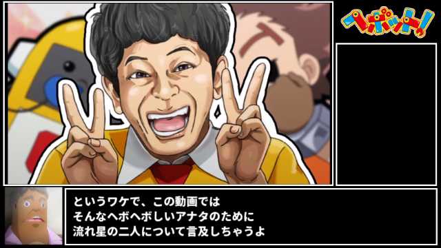 「ヘボット!」に登場する『流れ星』についてアレコレ言及 #sm31932494 #ニコニコ動画ちゅうえいヘボット説 「ヘボット!」に登場する『流れ星』についてアレコレ言及 #sm31932494 #ニコニコ動画ちゅうえいヘボット説