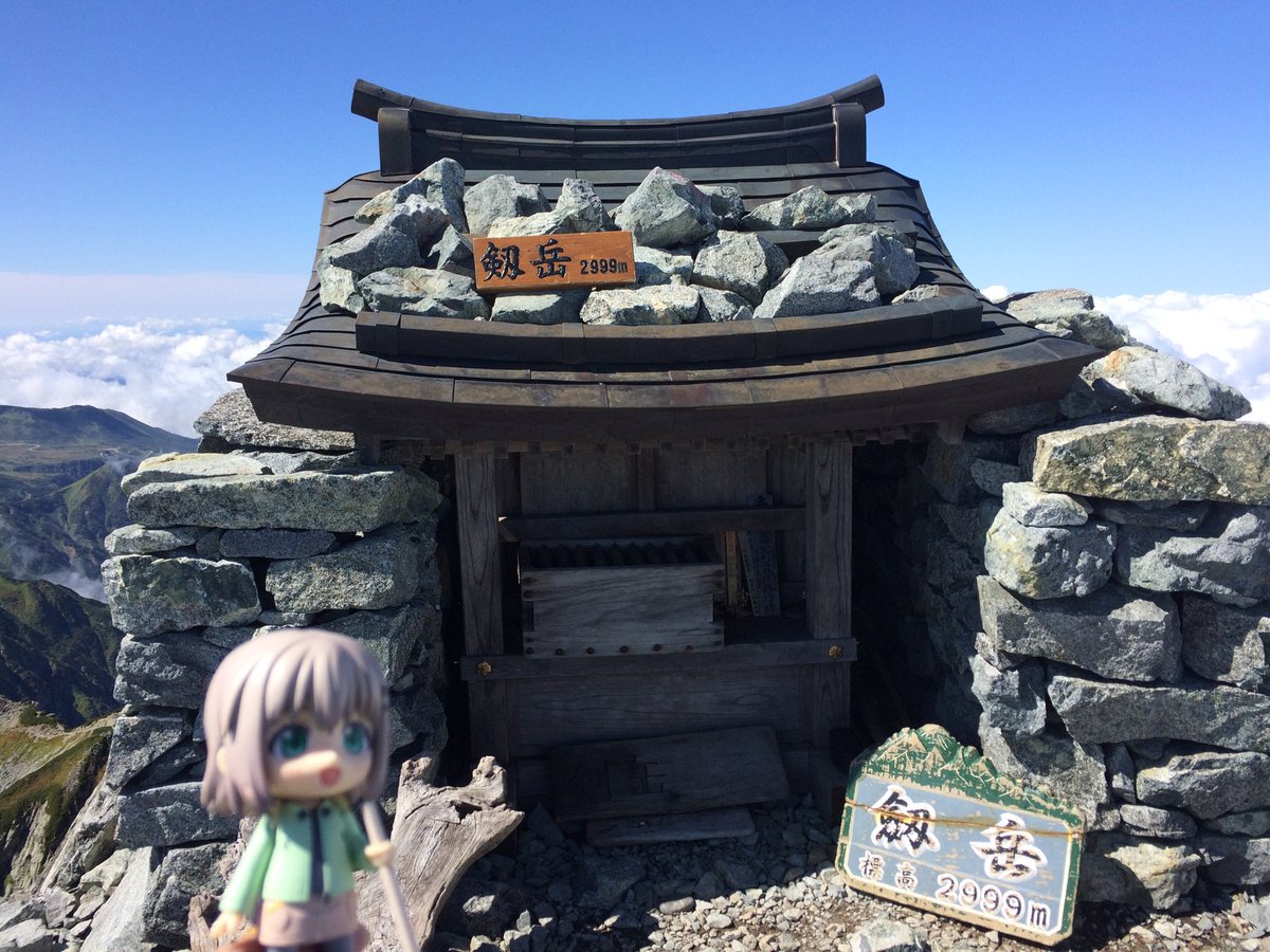 あおいちゃんと剱岳に登ってきました #ヤマノススメ #日本百名山 あおいちゃんと剱岳に登ってきました #ヤマノススメ #日本百名山