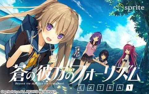 久しぶりにゲーム感想!【蒼の彼方のフォーリズムEXTRA1感想】前作のあおかなからのファンなので早速プレイ!真白ちゃん好 久しぶりにゲーム感想!【蒼の彼方のフォーリズムEXTRA1感想】前作のあおかなからのファンなので早速プレイ!真白ちゃん好