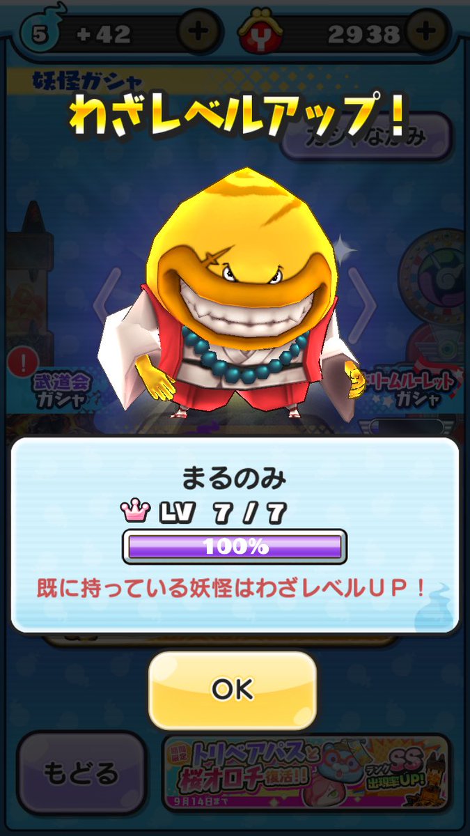 ノーマルガシャが無事カンストしました!^_^椿姫がまだカンストしてないと思い込んでましたが、確認したら既に技7になってま ノーマルガシャが無事カンストしました!^_^椿姫がまだカンストしてないと思い込んでましたが、確認したら既に技7になってま