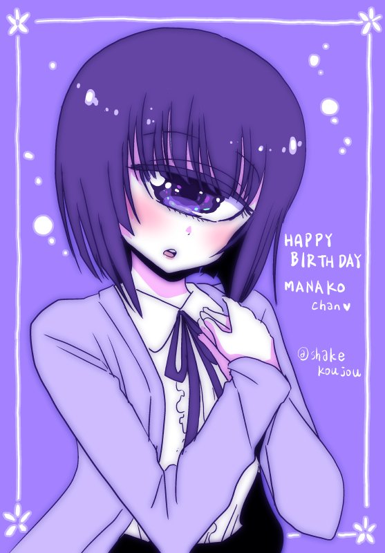 ギリギリ間に合ったー( ^ )マナコちゃんお誕生日おめでとう〜!職場で陰ながらいつもマナコさんのことを見守ってます…!な ギリギリ間に合ったー( ^ )マナコちゃんお誕生日おめでとう〜!職場で陰ながらいつもマナコさんのことを見守ってます…!な