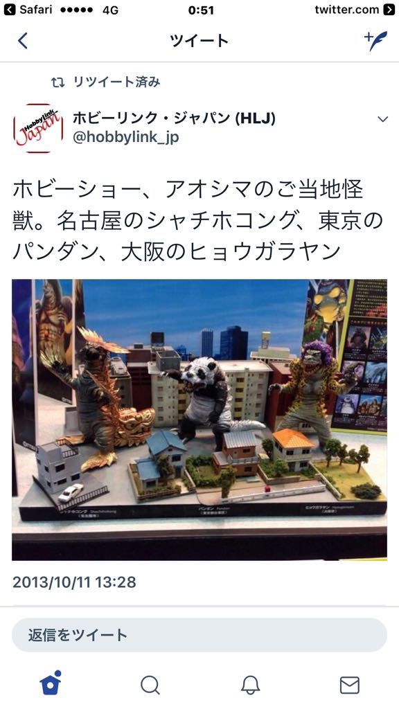 で、何年か前のワンフェスでアオシマがこのシャチホコングのプラモを出品してた事があって、コレが商品化された時はネタとして絶 で、何年か前のワンフェスでアオシマがこのシャチホコングのプラモを出品してた事があって、コレが商品化された時はネタとして絶
