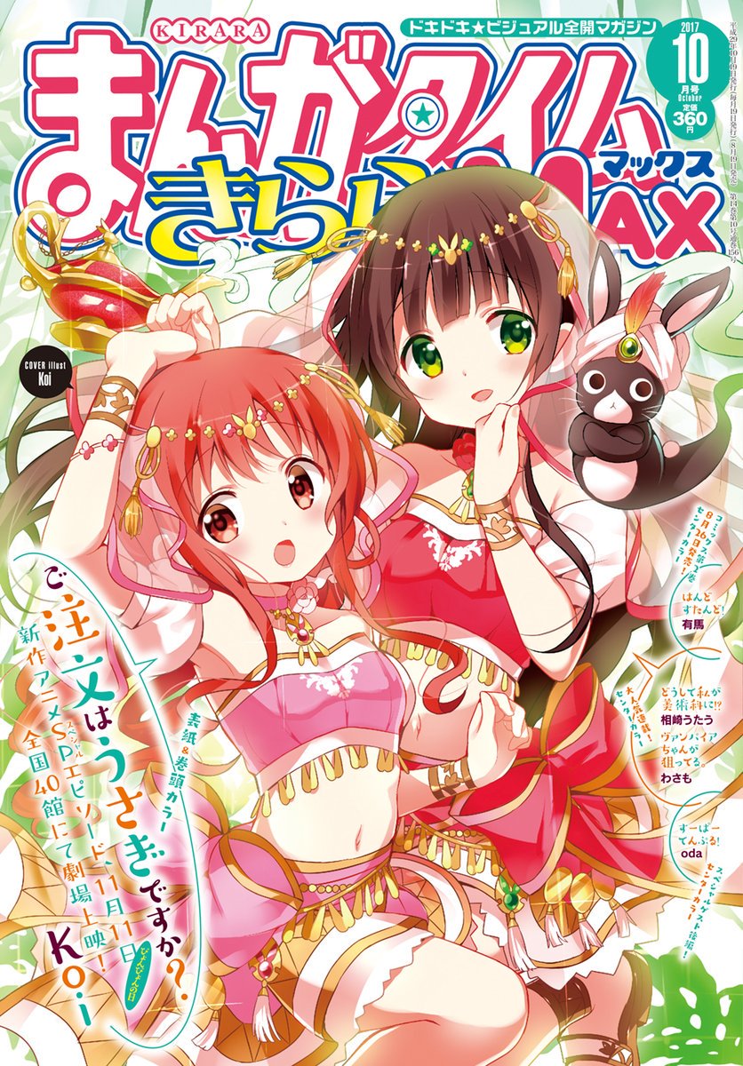 現役ごちうさキャラの巨乳四天王はリゼちゃん・千夜ちゃん・モカさん・青山さんだが、あと一年もすればこのそうそうたるメンバー 現役ごちうさキャラの巨乳四天王はリゼちゃん・千夜ちゃん・モカさん・青山さんだが、あと一年もすればこのそうそうたるメンバー