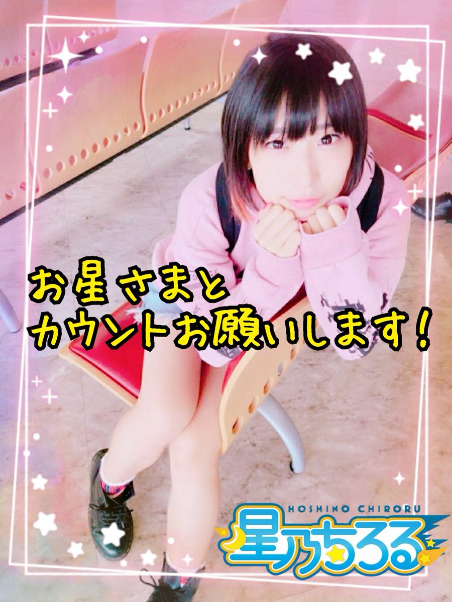 ☆SHOWROOM☆ガチイベ参加中。「風夏」デビューオーディション9.20の配信は7:00~5位以内で最終審査です。現在 ☆SHOWROOM☆ガチイベ参加中。「風夏」デビューオーディション9.20の配信は7:00~5位以内で最終審査です。現在