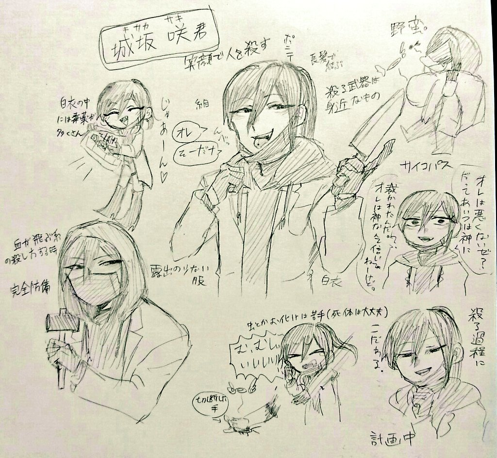 #フォロワーさんに自分のイメージもらって自分を殺人鬼化するたくさんのイメージありがとうございました!!城坂咲君です!(キ #フォロワーさんに自分のイメージもらって自分を殺人鬼化するたくさんのイメージありがとうございました!!城坂咲君です!(キ
