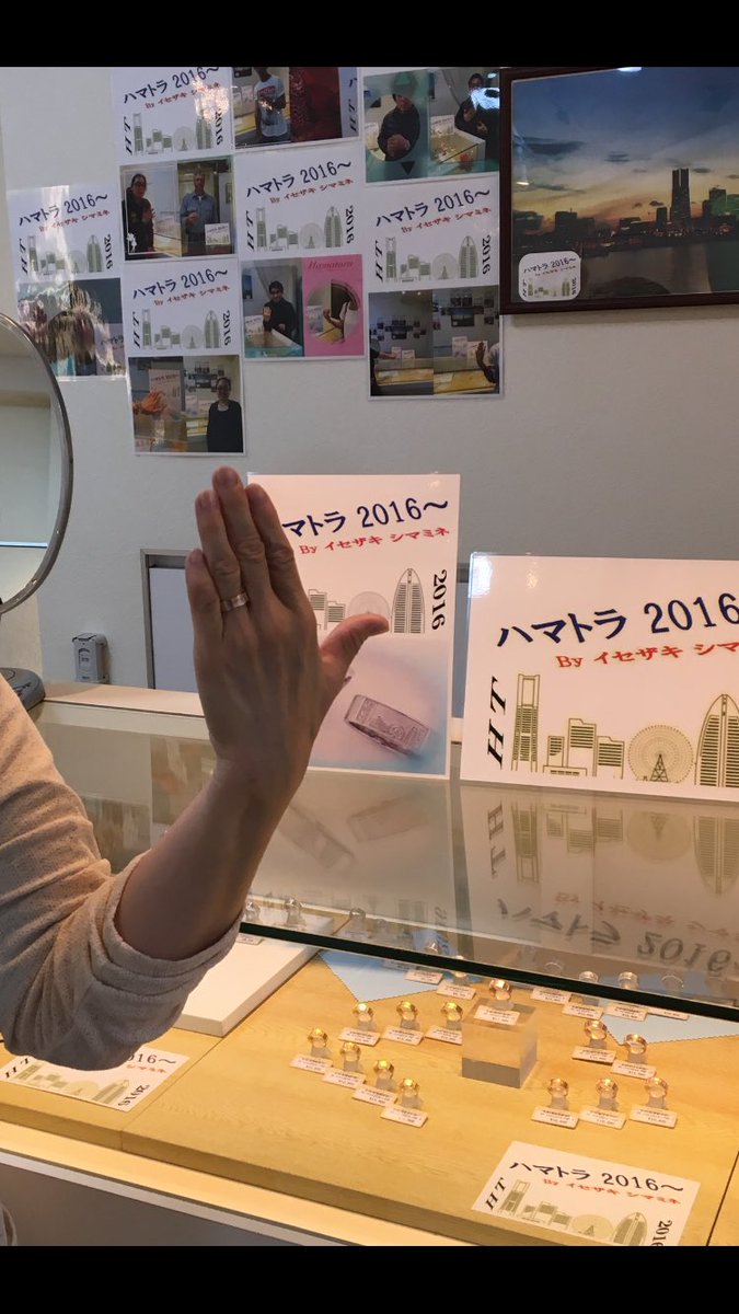 地元にお住いのカップル‼️ショーウィンドウをご覧になりご来店。ハマトラリングをお買い上げ頂きたした。ありがとうございます 地元にお住いのカップル‼️ショーウィンドウをご覧になりご来店。ハマトラリングをお買い上げ頂きたした。ありがとうございます