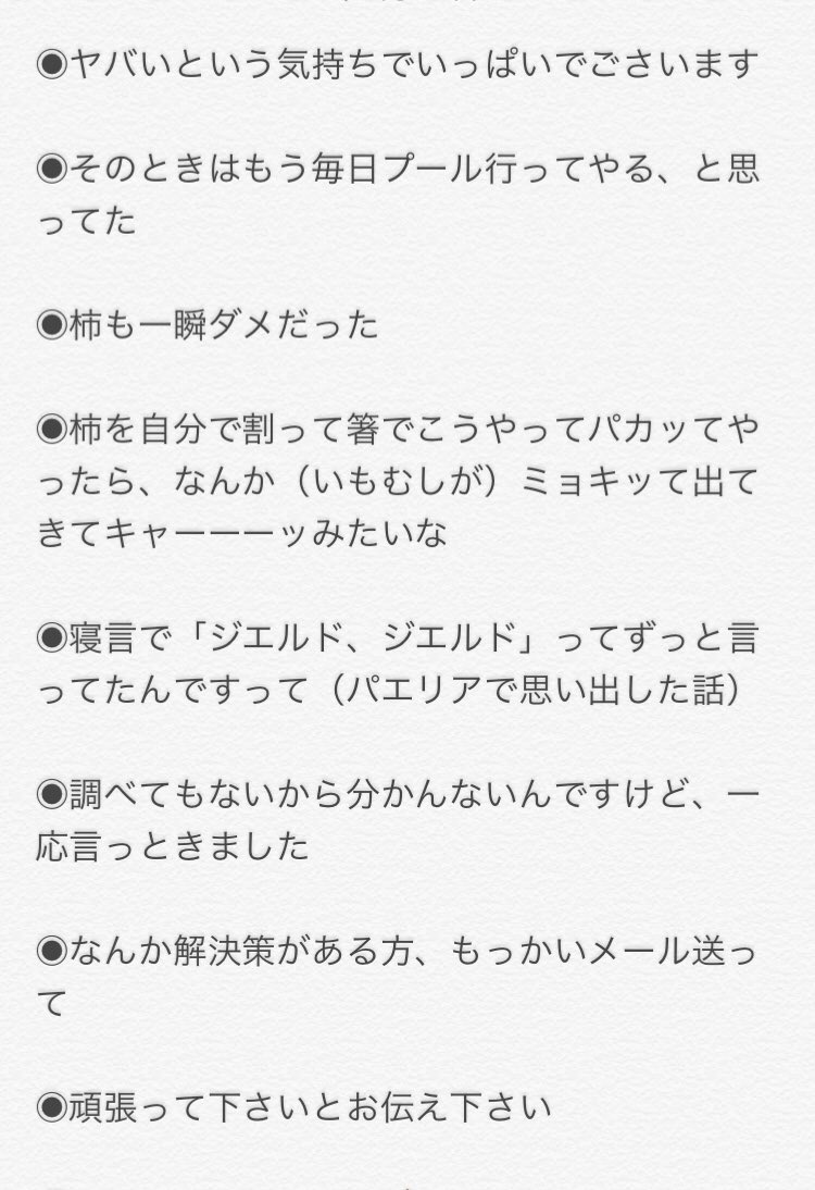 「牧野真莉愛のまりあん LOVEりんですっ」(第69回)真莉愛ちゃん私的パンチライン#まりらぶ 「牧野真莉愛のまりあん LOVEりんですっ」(第69回)真莉愛ちゃん私的パンチライン#まりらぶ