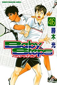 今amazonでベイビーステップ(46) (週刊少年マガジンコミックス)が 432円! - 今amazonでベイビーステップ(46) (週刊少年マガジンコミックス)が 432円! -