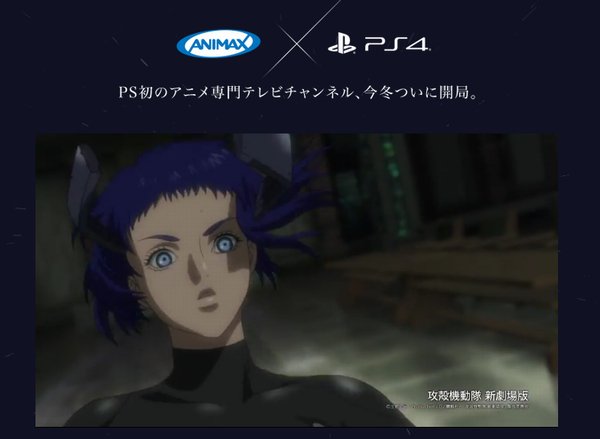 【月額500円】PS4でアニメが見放題!アニマックス on PlayStationが12月1日に開局現在のラインナップは 【月額500円】PS4でアニメが見放題!アニマックス on PlayStationが12月1日に開局現在のラインナップは