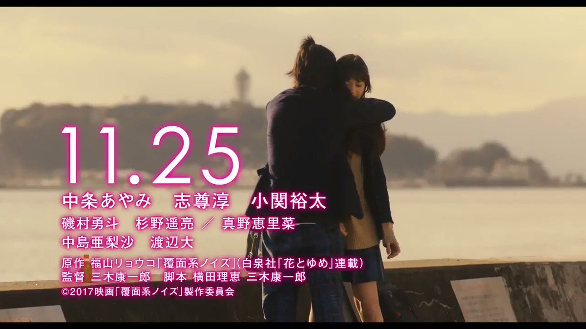 好きって言えないけどこの想い、響け―。 🎬『#覆面系ノイズ』予告が解禁🎸片思いとメロディがあふれる、切キュンシーンが満載 好きって言えないけどこの想い、響け―。 🎬『#覆面系ノイズ』予告が解禁🎸片思いとメロディがあふれる、切キュンシーンが満載