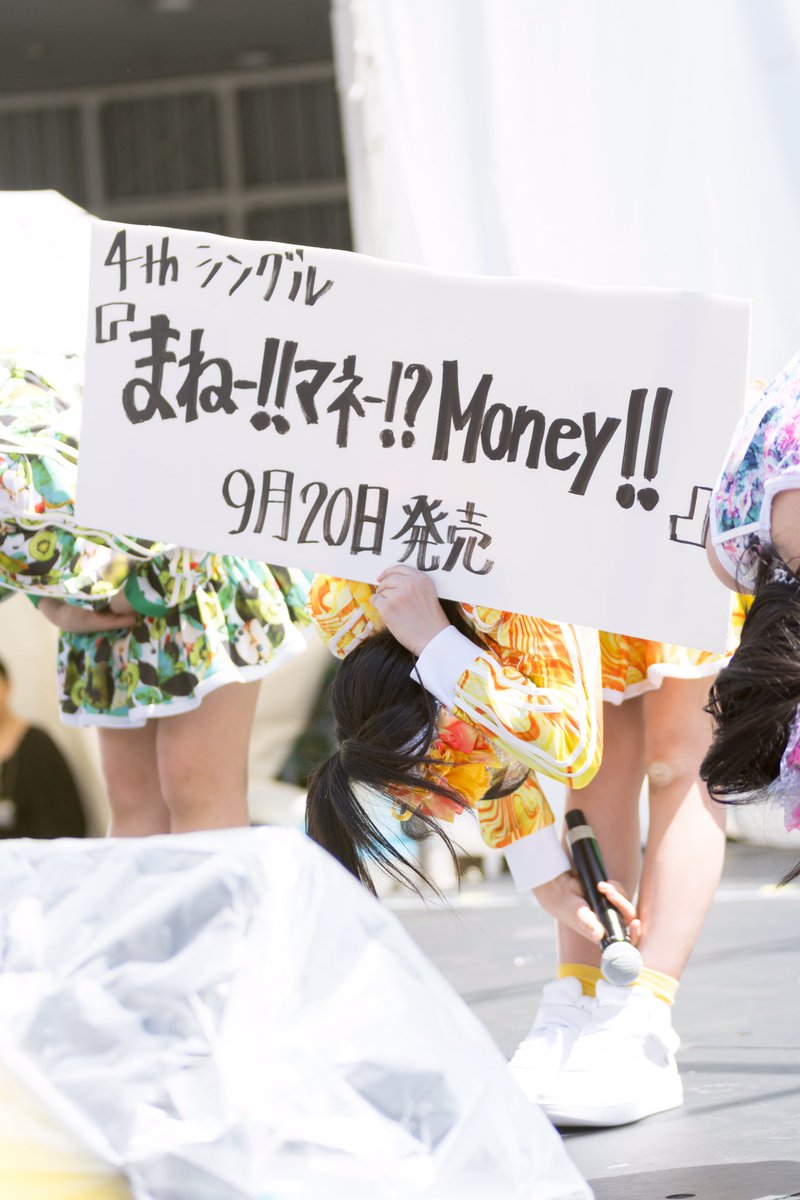 【本日発売】たこやきレインボーメジャー4thシングル「まねー!!マネー!?Money!! 」表題曲:コール曲ノリノリTA 【本日発売】たこやきレインボーメジャー4thシングル「まねー!!マネー!?Money!! 」表題曲:コール曲ノリノリTA
