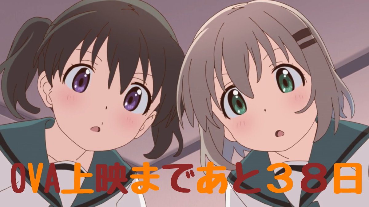 9/21お早うございます☀️こちら朝から快晴です❗️☺️ヤマノススメ劇場公開まであと37日o(^o^)o#ヤマノススメ# 9/21お早うございます☀️こちら朝から快晴です❗️☺️ヤマノススメ劇場公開まであと37日o(^o^)o#ヤマノススメ#