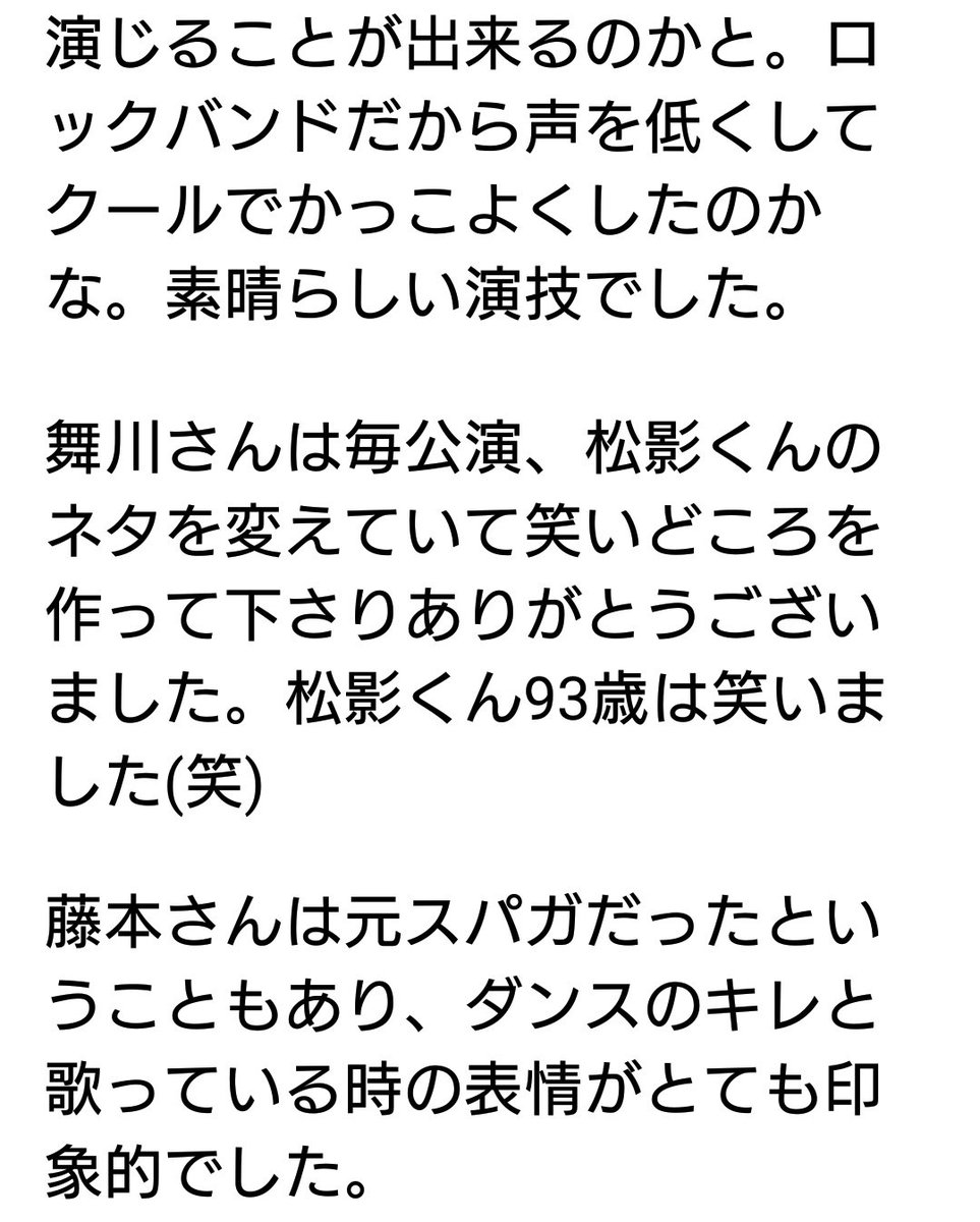 詩音役の彩川さん、鈴役の舞川さん、梨阿役の藤本さん。彩川さんは舞台版レーカンで希美さんと共演しており、その時の彩川さんの 詩音役の彩川さん、鈴役の舞川さん、梨阿役の藤本さん。彩川さんは舞台版レーカンで希美さんと共演しており、その時の彩川さんの
