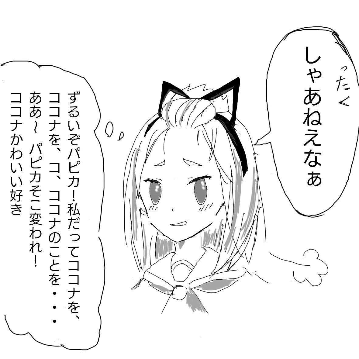 そんな二人を見つめるヤヤカさんの本音と建前#フリフラ_アニメ そんな二人を見つめるヤヤカさんの本音と建前#フリフラ_アニメ