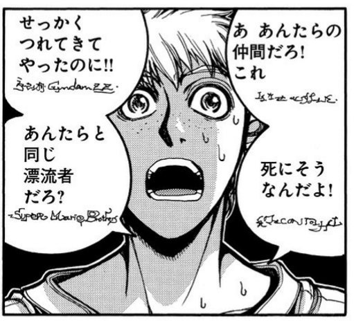 ドリフターズのエルフ語、よく見たらガンダムZZとかスーパーマリオブラザーズとか適当書いててわろた ドリフターズのエルフ語、よく見たらガンダムZZとかスーパーマリオブラザーズとか適当書いててわろた