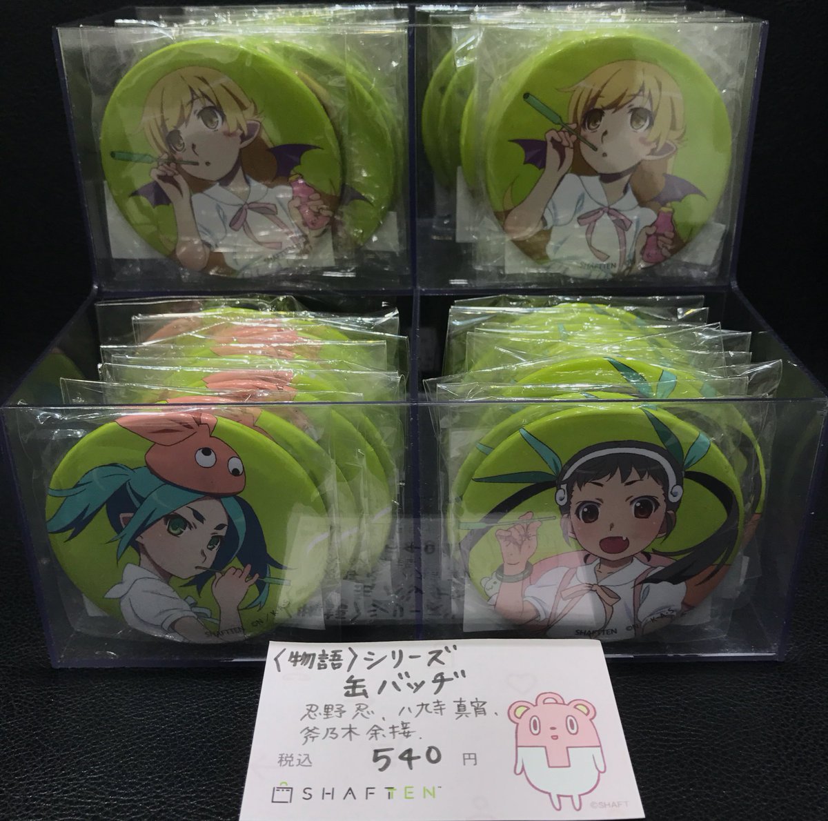 【シャフトテン POPUP STORE】本日9/20(水)13:30より販売スタート♪「〈物語〉シリーズ 缶バッジ(3種 【シャフトテン POPUP STORE】本日9/20(水)13:30より販売スタート♪「〈物語〉シリーズ 缶バッジ(3種