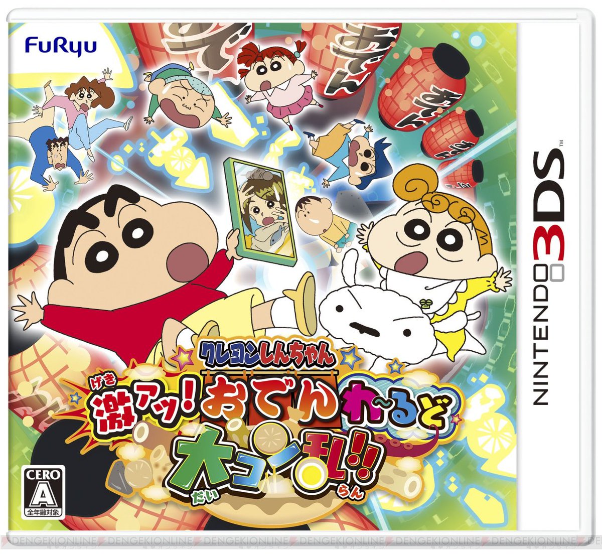 3DS『クレヨンしんちゃん 激アツ!おでんわ~るど大コン乱!!』が11月発売。オリジナルの物語が展開 #クレヨンしんち 3DS『クレヨンしんちゃん 激アツ!おでんわ~るど大コン乱!!』が11月発売。オリジナルの物語が展開 #クレヨンしんち