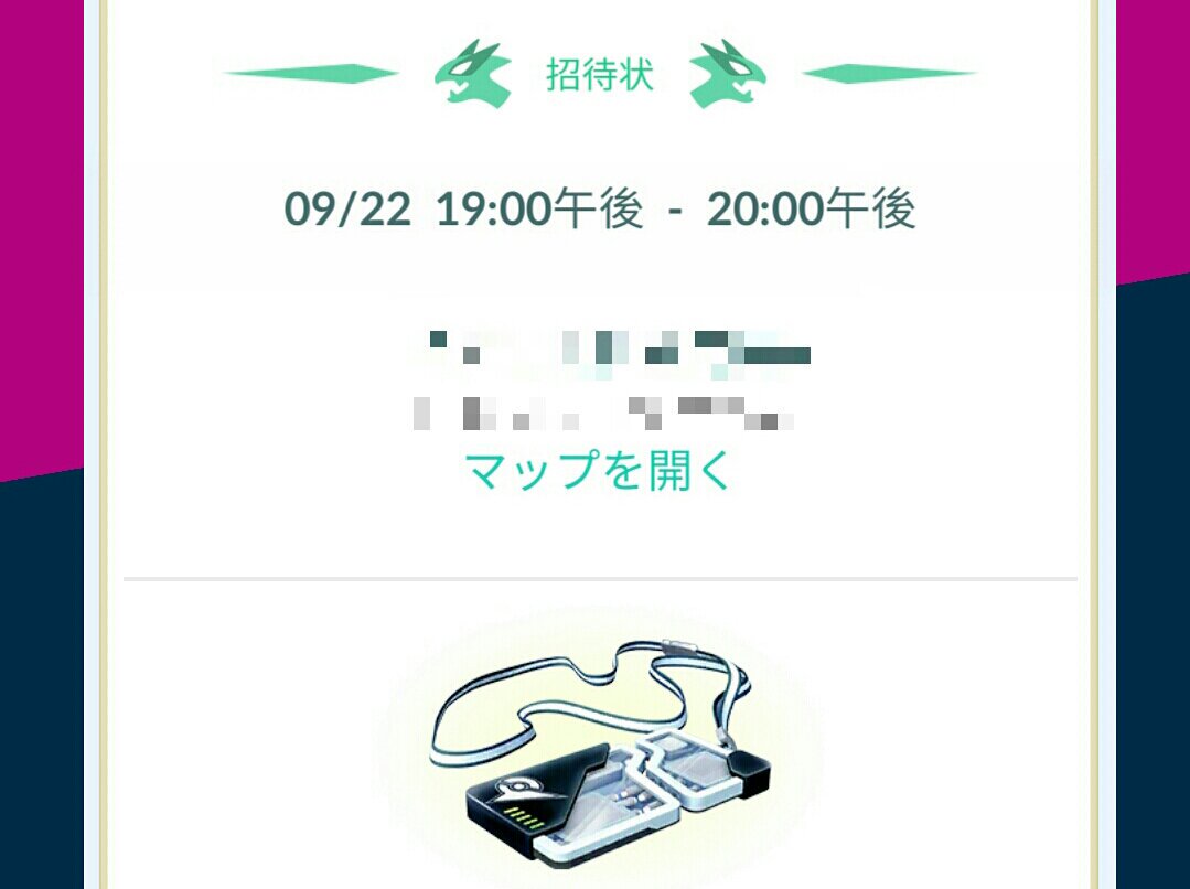 EX raid pass! But during working time...😔ついに来た!けど仕事。しかもそこ休みの EX raid pass! But during working time...😔ついに来た!けど仕事。しかもそこ休みの