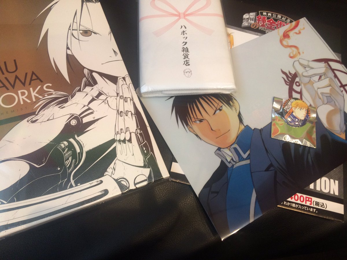 そういえばハガレン展で買ったグッズ載せてなかった・・・ランダム商法にノリで乗ったら軍部の男性キャラ人気no1とno2(タ そういえばハガレン展で買ったグッズ載せてなかった・・・ランダム商法にノリで乗ったら軍部の男性キャラ人気no1とno2(タ