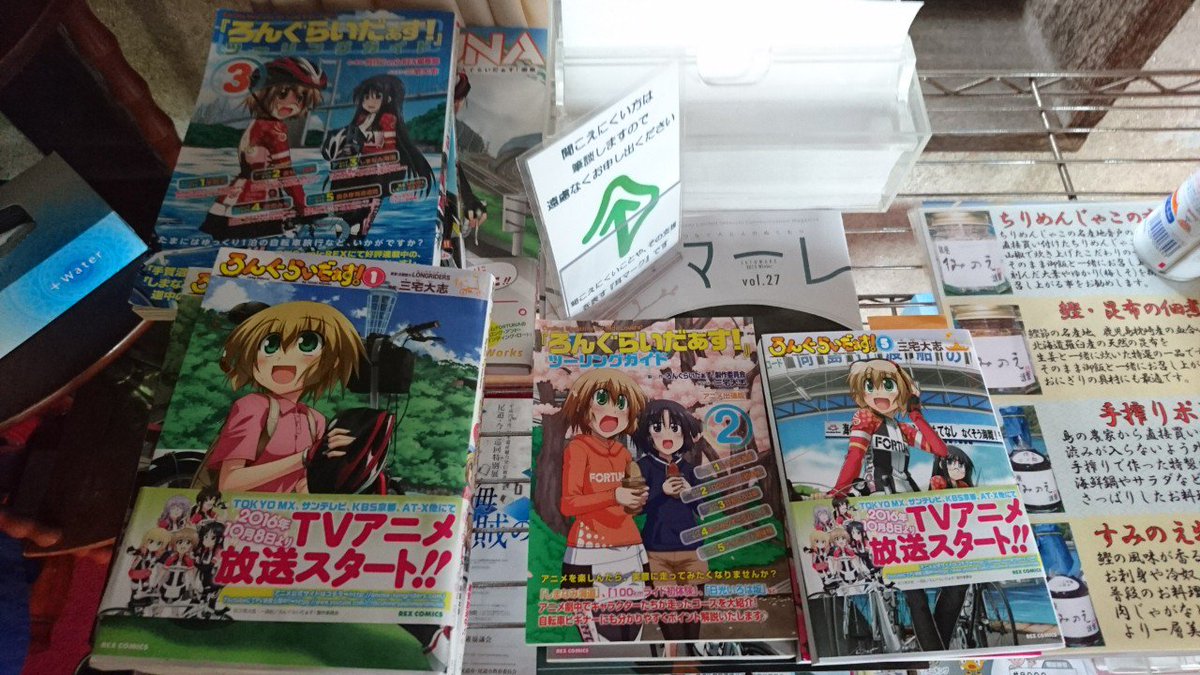 ろんぐらいだぁす!も全巻完備 ろんぐらいだぁす!も全巻完備