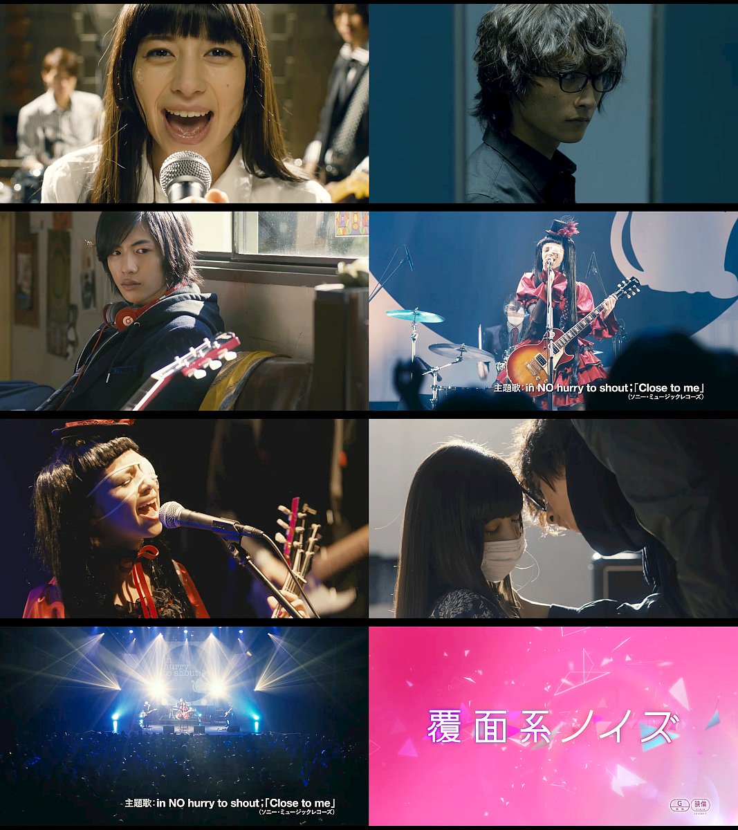 覆面系ノイズ(11/25)予告編 30秒版,1分版 2本配信📺出演 中条あやみ,志尊淳,小関裕太,真野恵里菜,磯村勇斗, 覆面系ノイズ(11/25)予告編 30秒版,1分版 2本配信📺出演 中条あやみ,志尊淳,小関裕太,真野恵里菜,磯村勇斗,