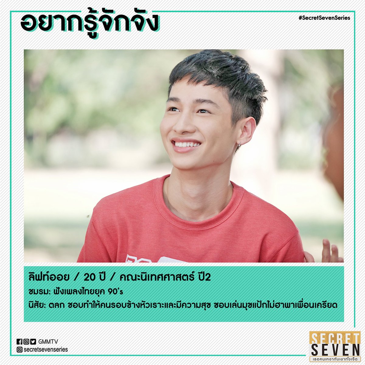 #LINETV