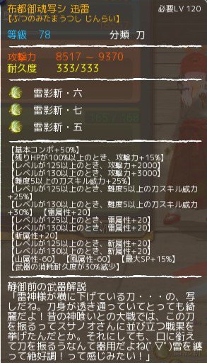 でけた!スキルはこんなことしません遊びで貼りました( ´_ゝ `)#鬼斬 でけた!スキルはこんなことしません遊びで貼りました( ´_ゝ `)#鬼斬
