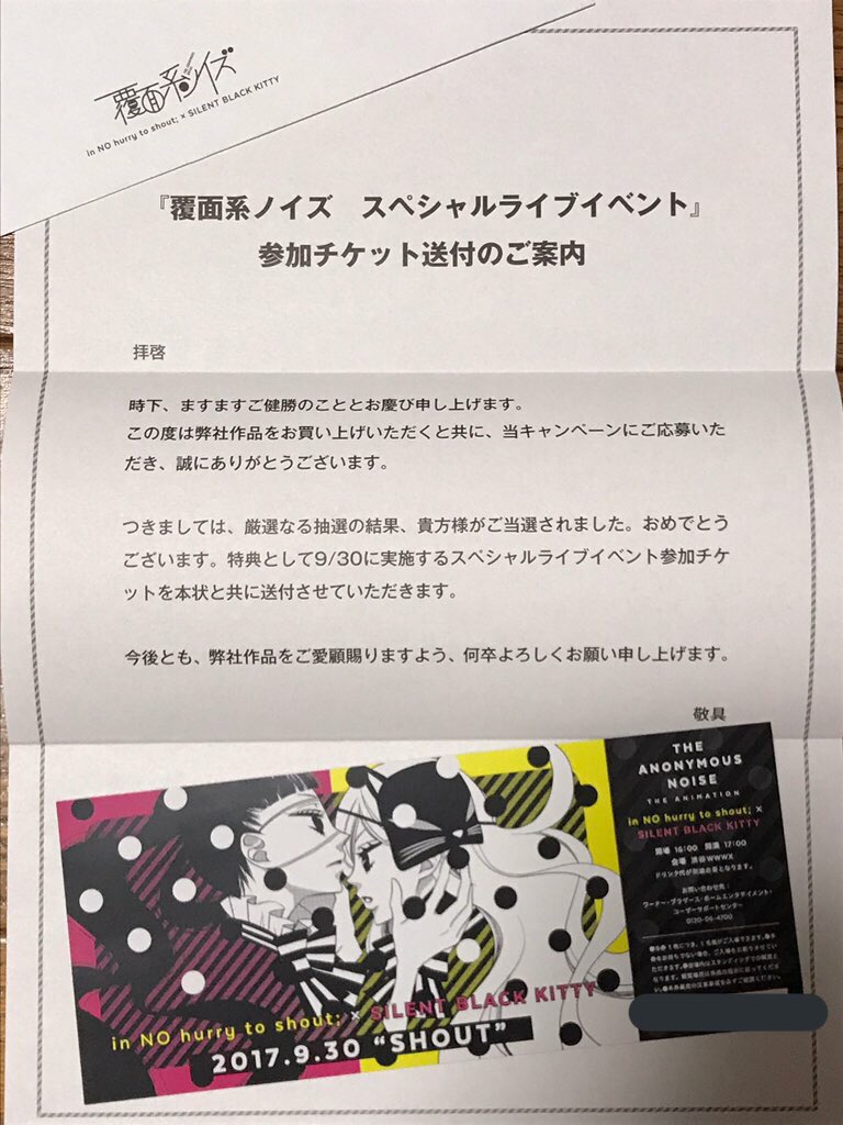 覆面系ノイズ スペシャルライブイベントまであと10日じゃないか!#アニメ覆面系#覆面系ノイズ#イノハリ#inNOhurr 覆面系ノイズ スペシャルライブイベントまであと10日じゃないか!#アニメ覆面系#覆面系ノイズ#イノハリ#inNOhurr