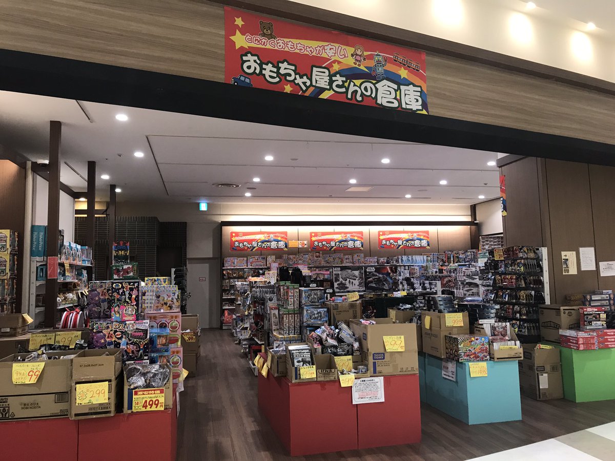 アリオ鷲宮のおもちゃ屋さんの倉庫気になったのは、ビーダマンぐらいですかね( ー̀ωー́ ) アリオ鷲宮のおもちゃ屋さんの倉庫気になったのは、ビーダマンぐらいですかね( ー̀ωー́ )