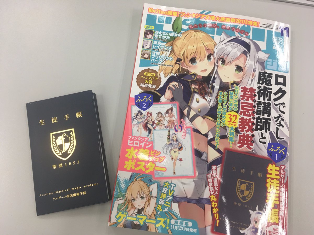 【告知】本日9月20日発売のドラゴンマガジン11月号に、『デート・ア・ライブ』短編、『七罪ダブル』が掲載されております! 【告知】本日9月20日発売のドラゴンマガジン11月号に、『デート・ア・ライブ』短編、『七罪ダブル』が掲載されております!