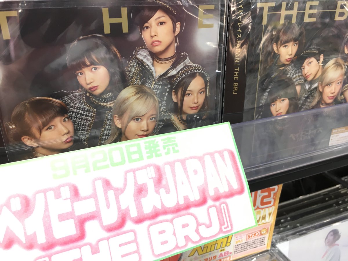 #立川アイドル【#ベイビーレイズJAPAN】初のミニアルバム『THE BRJ』M⑤「僕らはここにいる」MV→「ベイビース #立川アイドル【#ベイビーレイズJAPAN】初のミニアルバム『THE BRJ』M⑤「僕らはここにいる」MV→「ベイビース