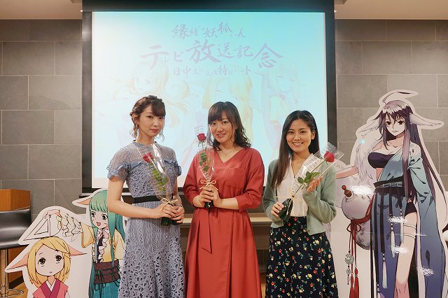 『縁結びの妖狐ちゃん』日中文化交流特別イベントが神田明神で開催。阿澄佳奈、金元寿子さん、井上麻里奈が中国文化のクイズに挑 『縁結びの妖狐ちゃん』日中文化交流特別イベントが神田明神で開催。阿澄佳奈、金元寿子さん、井上麻里奈が中国文化のクイズに挑