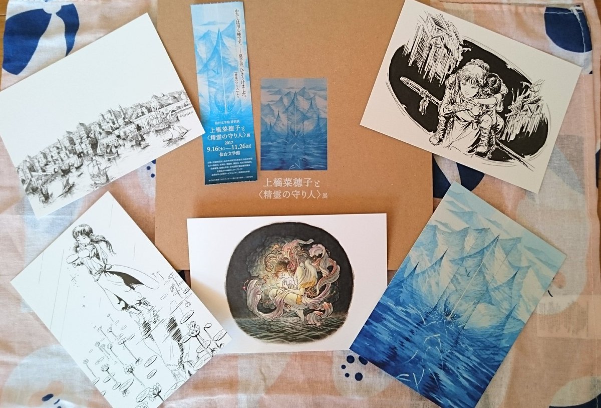 仙台文学館の特別展「上橋奈穂子と精霊の守り人展」へ!ファンとして泣きそうになりながら見学しました。そして印象深いシーンば 仙台文学館の特別展「上橋奈穂子と精霊の守り人展」へ!ファンとして泣きそうになりながら見学しました。そして印象深いシーンば