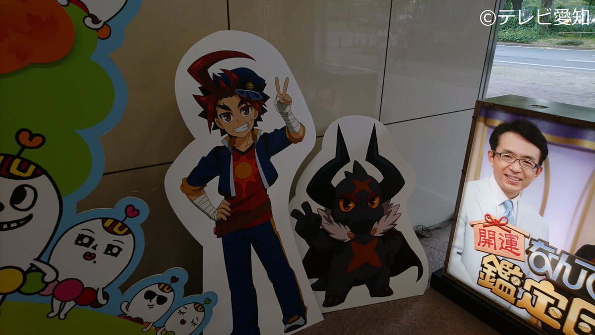 #テレビ愛知 のロビーに #牙王 と #バッツ が登場!左に写っているのはテレビ愛知キャラクターのといろちゃん😎今週土曜 #テレビ愛知 のロビーに #牙王 と #バッツ が登場!左に写っているのはテレビ愛知キャラクターのといろちゃん😎今週土曜