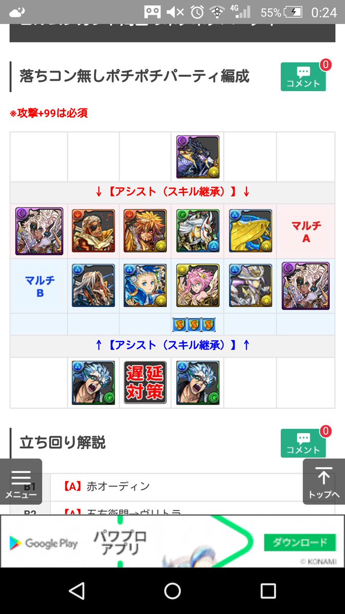 6499 5910ヨルムンガンド#パズドラマルチ 6499 5910ヨルムンガンド#パズドラマルチ
