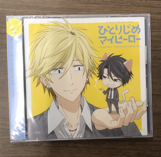 明日発売のドラマCD Vol.1〜メモリアル、ササ、ときどきトリオ〜をフライングゲットしちゃいました。特設サイトでは試聴 明日発売のドラマCD Vol.1〜メモリアル、ササ、ときどきトリオ〜をフライングゲットしちゃいました。特設サイトでは試聴