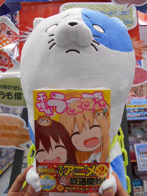 【うまる宴情報】『干物妹!うまるちゃん』最新コミックス11巻好評販売中だおぅ♪アニメ第2期ももうすぐおぅ♪ポテイトとコー 【うまる宴情報】『干物妹!うまるちゃん』最新コミックス11巻好評販売中だおぅ♪アニメ第2期ももうすぐおぅ♪ポテイトとコー