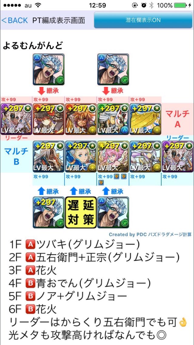 ヨルムンガンド8019 1444#パズドラマルチ ヨルムンガンド8019 1444#パズドラマルチ