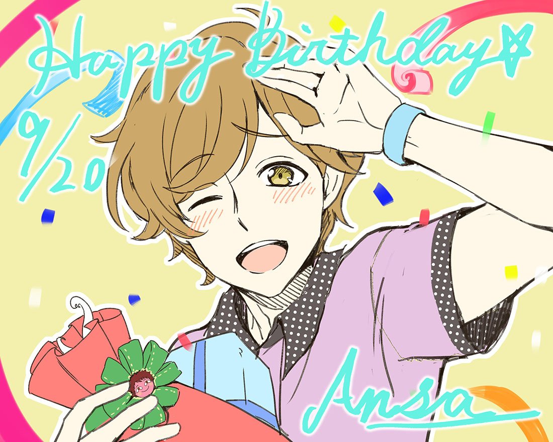 9/20 杏茶誕生日激烈おめでとう!!🌻これからも内に秘めたバーニングソウルで夢に向かって突き進んでください🌟イラストは 9/20 杏茶誕生日激烈おめでとう!!🌻これからも内に秘めたバーニングソウルで夢に向かって突き進んでください🌟イラストは