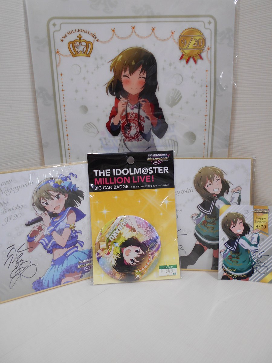 【2F】本日はアイドルマスター ミリオンライブ!よりすばるんこと永吉昴ちゃんの誕生日です。おめでとうございます!!そして 【2F】本日はアイドルマスター ミリオンライブ!よりすばるんこと永吉昴ちゃんの誕生日です。おめでとうございます!!そして