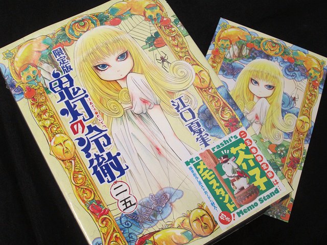 【書籍入荷情報】『鬼灯の冷徹 25巻 限定版 芥子メモスタンド(モーニング KC)』が入荷しマチたぁぁ!!!今回はと~~ 【書籍入荷情報】『鬼灯の冷徹 25巻 限定版 芥子メモスタンド(モーニング KC)』が入荷しマチたぁぁ!!!今回はと~~