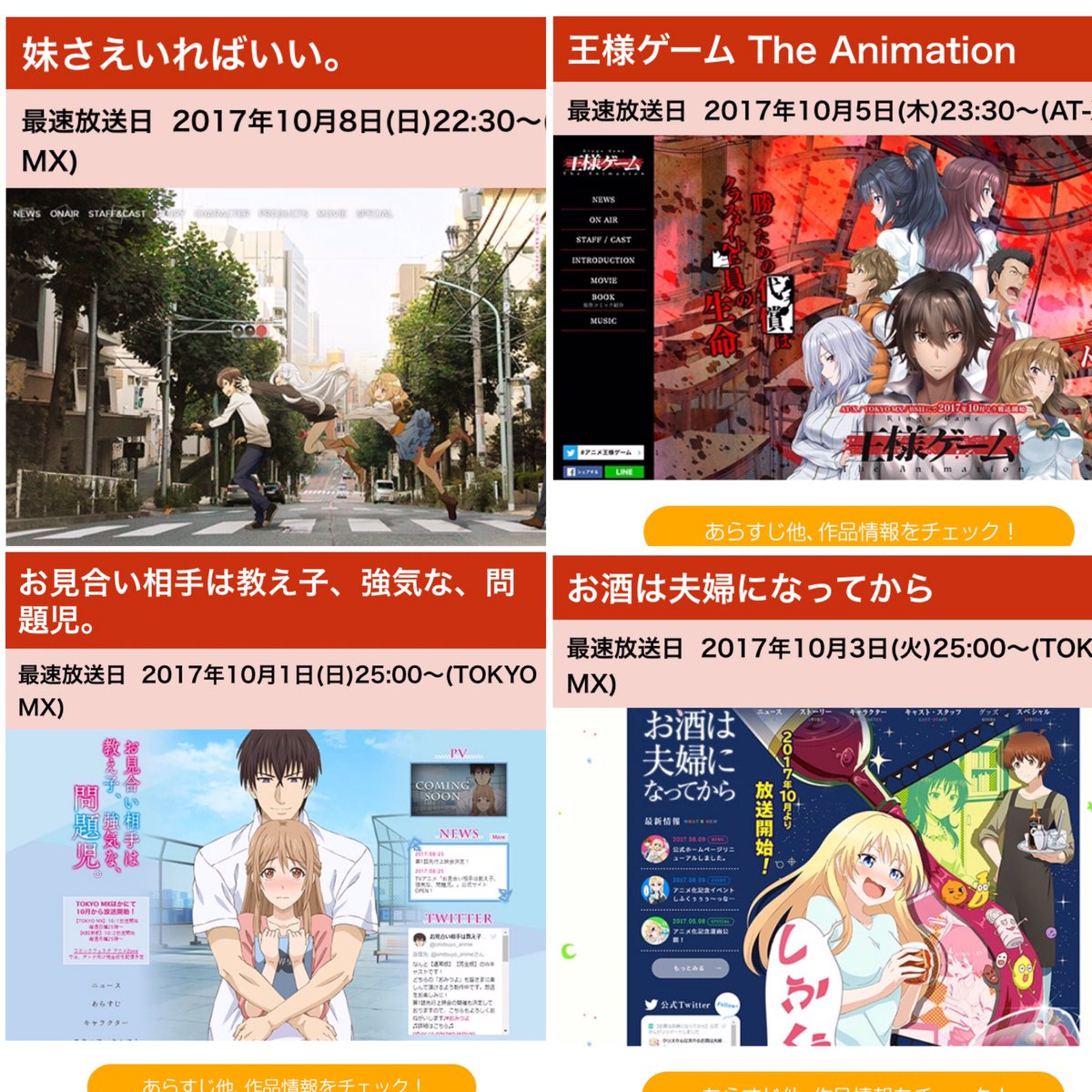今年の秋アニメ見るリストの一覧です。特に食戟のソーマ 干物妹!うまるちゃん妹さえいればいい はかなり楽しみwwまだオスス 今年の秋アニメ見るリストの一覧です。特に食戟のソーマ 干物妹!うまるちゃん妹さえいればいい はかなり楽しみwwまだオスス
