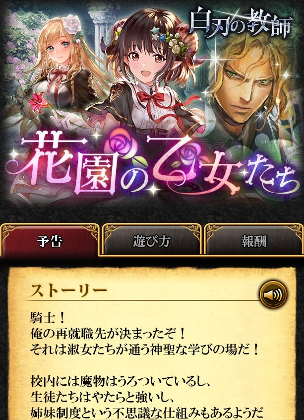 神撃のバハムートの次回イベントはおそらくはマリみてパロなんだろうけど、予告文の端々から頭のおかしいニオイが漂ってきてる。 神撃のバハムートの次回イベントはおそらくはマリみてパロなんだろうけど、予告文の端々から頭のおかしいニオイが漂ってきてる。